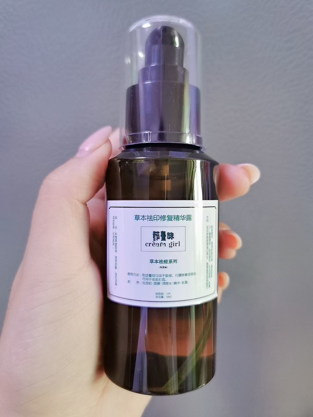 药膏妹草本精华露淡化去痘印修护受损肌肤补水