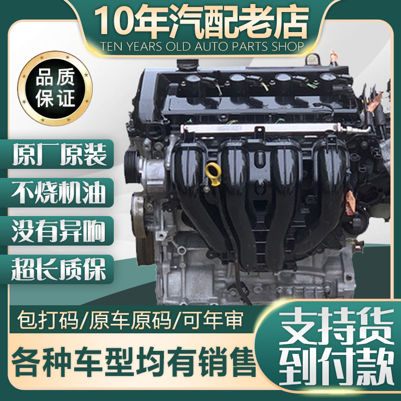 适用马自达6福特发动机总成福克斯1.8经典福瑞斯2.5马六323蒙迪欧 汽车零部件/养护/美容/维保 发动机总成及部件 原图主图