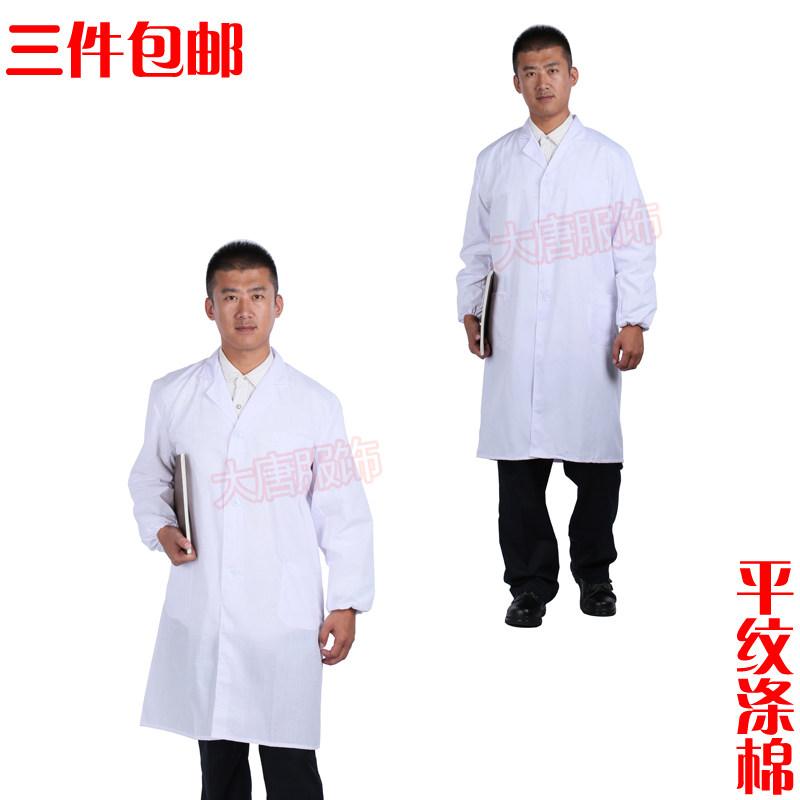 Tenue de travail en polyester - Ref 1913396 Image 3