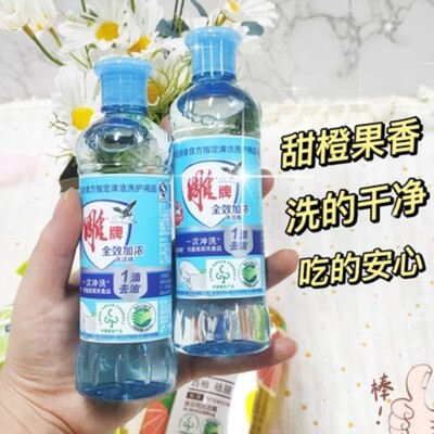 雕牌小瓶装便携式果香型洗洁精