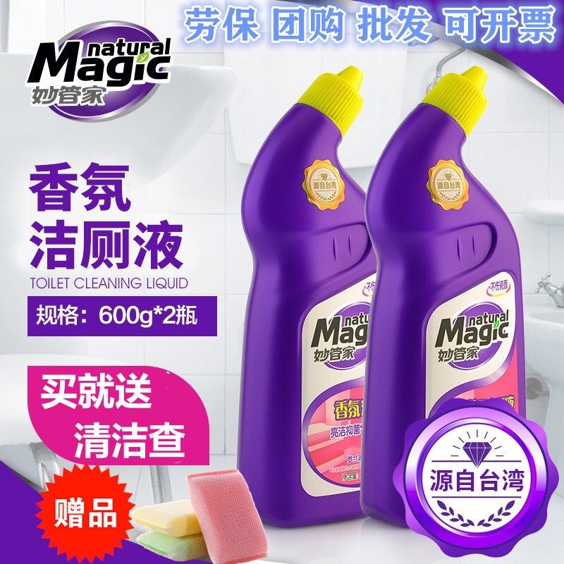 2瓶妙管家香氛强效洁厕液洁厕宝洁厕灵小便池除臭抑菌马桶清洁剂,洗护清洁剂/卫生巾/纸/香薰,马桶清洁剂/洁厕剂,淘宝优惠券,粉丝福利购,淘宝优惠卷