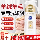 超能丝毛净羊毛羊绒真丝洗衣液600g护理高档衣物不易缩水APG洁净