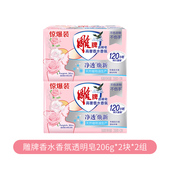 天然植物洗衣阳光馨香除菌去异味 装 雕牌加香透明皂206g 2惊爆促销