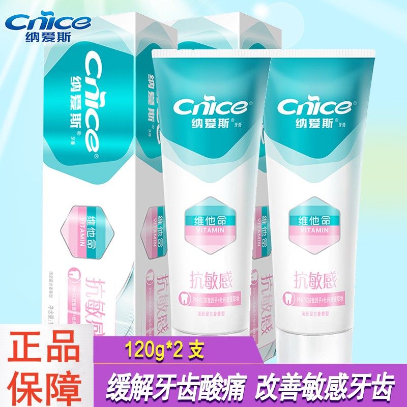 120g家庭装口气清新牙膏纳爱斯