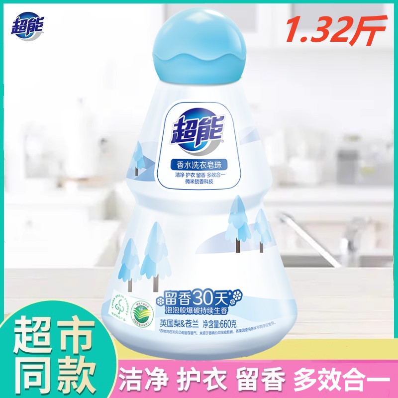 超能香水洗衣皂珠660g大瓶装留香