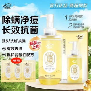 纳爱斯硫磺除螨液体香皂500ml洗脸洗头洗澡长效去油抗菌净痘弱酸