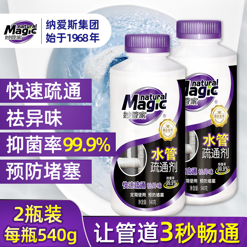 妙管家疏通下水道堵塞厨房马桶