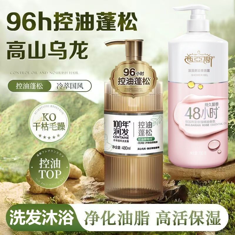 100年润发冷萃国风控油蓬松