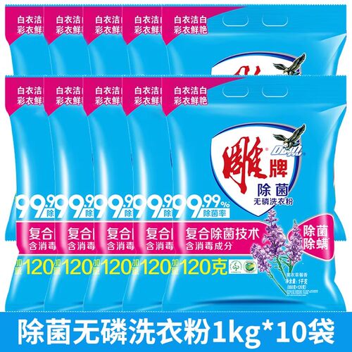 雕牌除菌除螨洗衣粉无磷不伤手