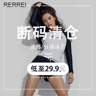 断码清仓 潜水服女浮潜泳衣女保守显瘦长袖防晒速干冲浪服水母衣