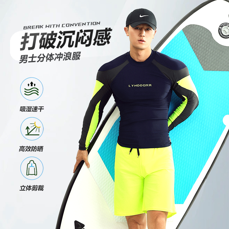 男士泳衣泳裤套装长袖游泳上衣防晒速干温泉浮潜水服冲浪服水母衣