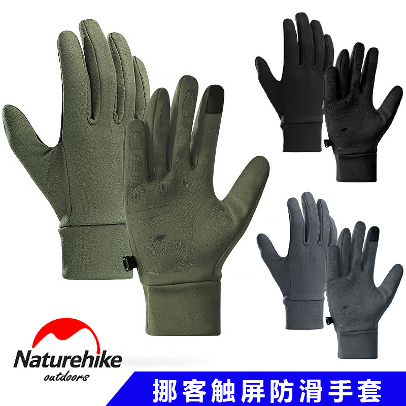 Naturehike挪客触屏防滑运动手套