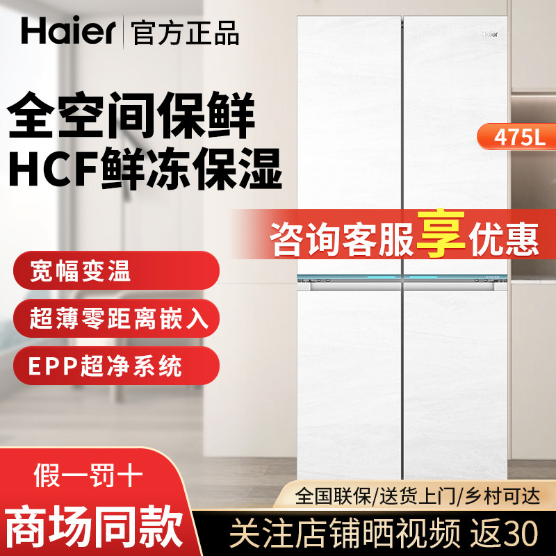 Haier/海尔 BCD-47厨房冰箱