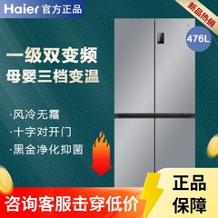 Haier/海尔 BCD-476WGHTDEDXM 十字四门一级变频无霜超薄冰箱