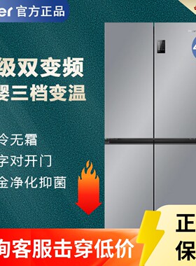 Haier/海尔 BCD-476WGHTDEDXM 十字四门一级变频无霜超薄冰箱