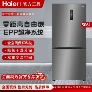 Haier/海尔 BCD-506WGHTD14GYU1全空间保鲜零嵌四门冰箱家用
