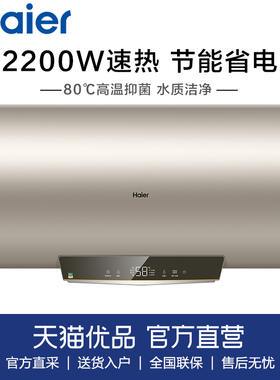 Haier/海尔EC6001-TM6金色家用60升节能高温抑菌电热水器二级能效