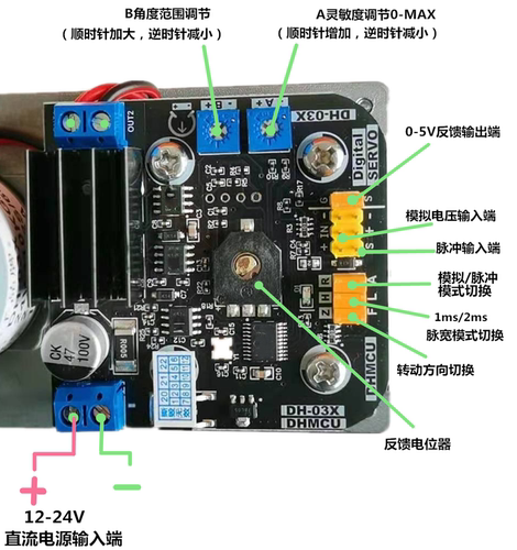 diy大型直流电调控制器
