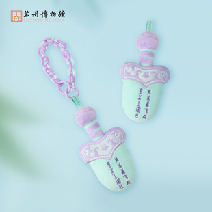 苏州博物馆 吴王夫差剑毛绒挂件包包配饰吊饰毛绒玩偶送朋友礼物
