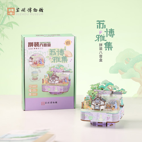 苏州博物馆DIY手工拼装八音盒