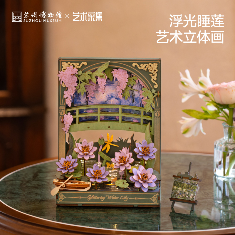 苏州博物馆 浮光睡莲艺术立体画DIY拼搭装饰摆件带灯文创生日礼物图片