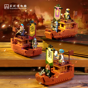 苏州博物馆 三国赤壁之战战船套装盲盒DIY拼搭玩具解压儿童节礼物