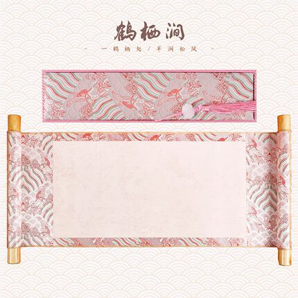 鹤栖涧空白自写粉色瀛海婚书手卷订婚书刺绣女生成人礼卷轴定制
