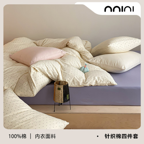 Minimal心动开关｜ins韩系可爱手绘插画针织棉全棉四件套床单床笠