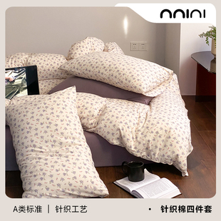 韩系碎花清新A类针织全棉三件四件套 森屿少女 Minimal Concept