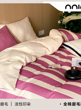 Minimal萸紫｜原创极简紫色条纹磨毛加厚温暖四件套纯棉被套ins风