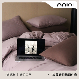 Minimal雾野行吟｜秋冬高端80支针织棉纯棉加厚磨毛四件套床单