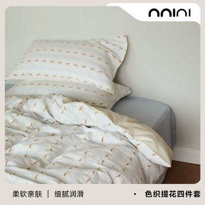 Minimal雨露兰｜北欧风设计师色织简约全棉提花亲肤四件套床单