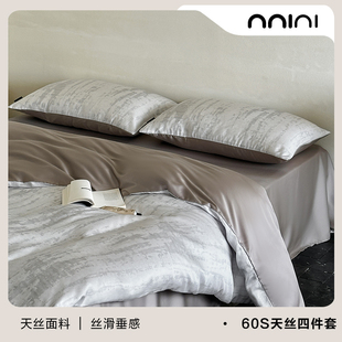 Minimal雪顶咖啡|极简60支数码兰精天丝冰丝印花四件套舒适床单