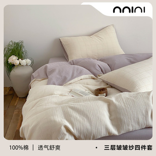 Minimal林兮｜法式 柔情色织A类三层皱皱纱60支加密纯棉四件套床单