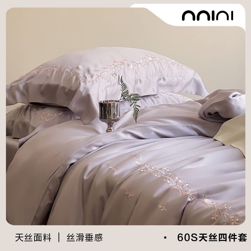 Minimal暮山紫｜春夏浪漫天丝A类床上四件套60支莱赛尔被套床单