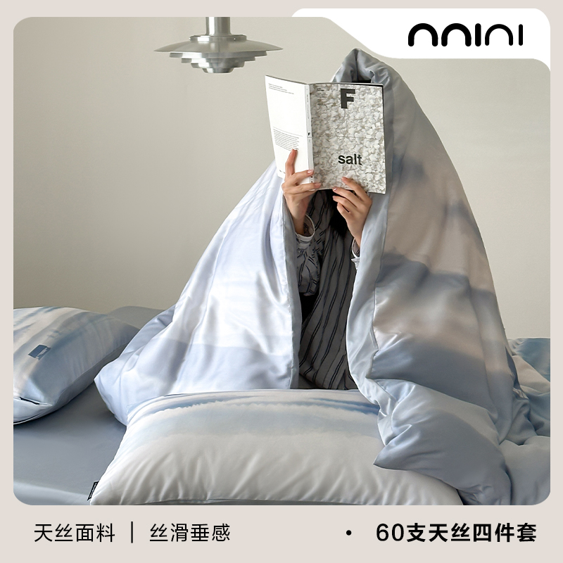 Minimal 清晨薄雾|春夏蓝色自然风60支兰精天丝渐变四件套床单