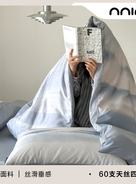 Minimal 清晨薄雾|春夏蓝色自然风60支兰精天丝渐变四件套床单