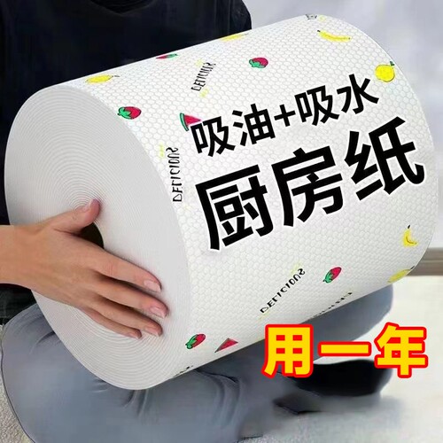 厨房专用纸巾吸油吸水清洁抹布
