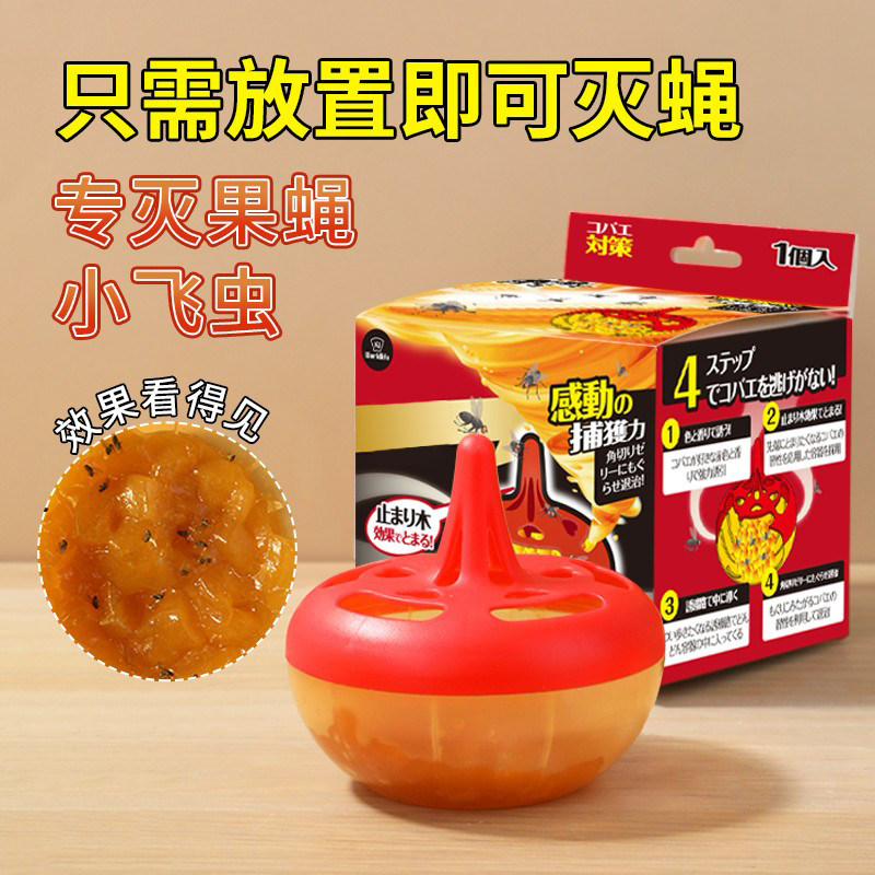 日本果蝇诱捕器杀蝇饵剂灭苍蝇贴捕捉神器强力粘蝇纸板诱饵小飞虫,居家日用,粘蝇纸,淘宝优惠券,粉丝福利购,淘宝优惠卷