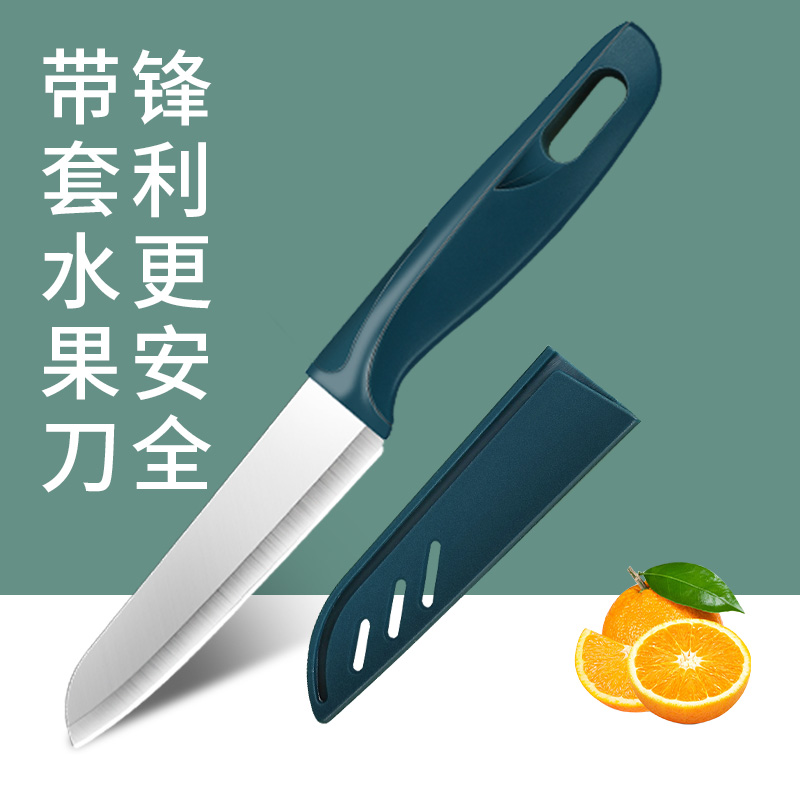 日本家用不锈钢水果刀套装