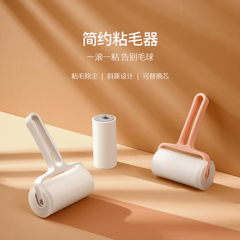 可撕式替换去毛粘毛器