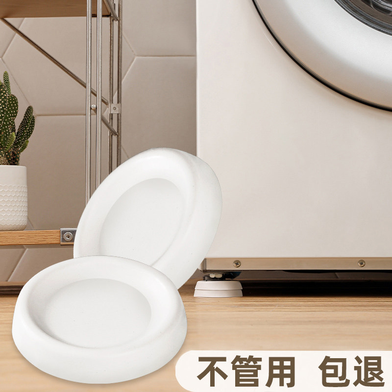 日本洗衣机脚垫通用静音防滑防震可调节高度冰箱减震底座固定神器,收纳整理,桌脚垫,淘宝优惠券,粉丝福利购,淘宝优惠卷