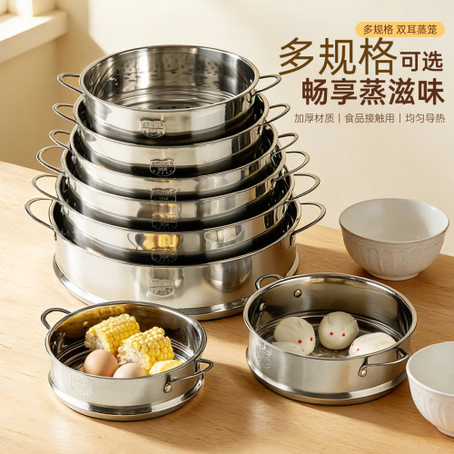 日本304不锈钢蒸架电饭锅通用