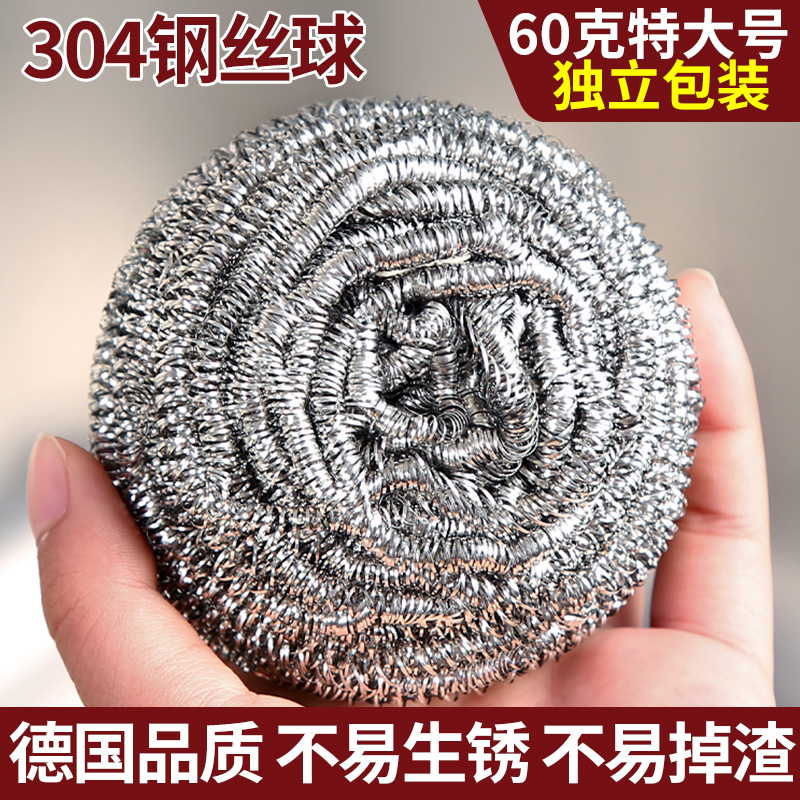 食品级304钢丝球不易掉丝不锈钢家用清洁球厨房用刷锅洗碗铁丝球