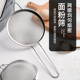 日本不锈钢超细手持面粉筛30目筛子筛网过滤网筛糖粉辅食家用烘焙