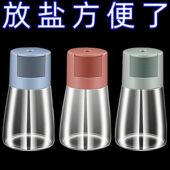 日本定量控盐瓶调料罐密封罐防潮控盐瓶家用厨房调味料瓶组合套装