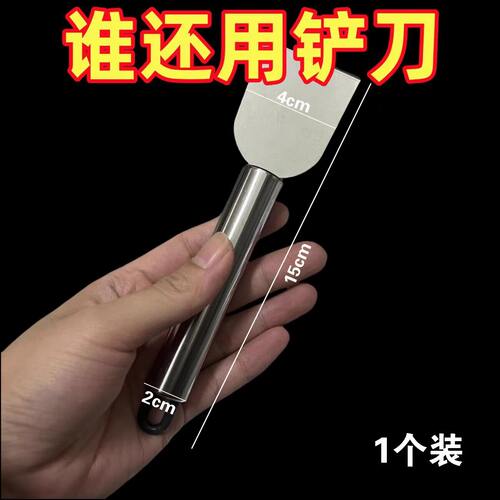 日本不锈钢除胶刮刀冰箱瓷砖