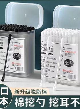 日本棉签掏耳朵化妆专用黑色挖耳勺棉花棒双头一次性细圆尖头棉棒