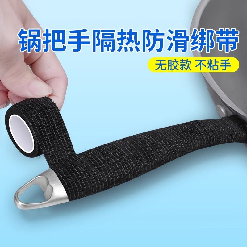日本锅柄防烫缠绕带炒锅铁锅锅耳套锅铲手柄防滑神器锅把手隔热套