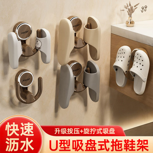 胡桃木纹吸盘免打孔浴室拖鞋架